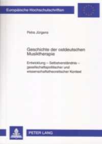 Geschichte der ostdeutschen Musiktherapie (Europäische Hochschulschriften / European University Studies/Publications Universitaires Européenne .74) （2007. 348 S. 210 mm）