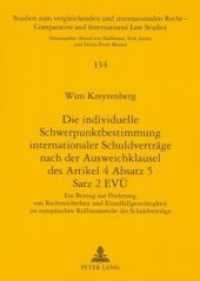 Die individuelle Schwerpunktbestimmung internationaler Schuldvertr&auml;ge nach der Ausweichklausel des Artikel 4 Absatz 5 Sa (Studien zum vergleichenden und internationalen Recht / Comparative and International Law Studies .134) （Neuausg. 2007. XXIV, 274 S. 210 mm）