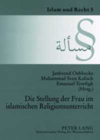 Die Stellung der Frau im islamischen Religionsunterricht : Dokumentation der Tagung am 6. Juli 2006 an der Universität Münster (Islam und Recht .5) （2007. 106 S. 210 mm）