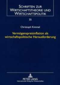 Verm&ouml;genspreisinflation als wirtschaftspolitische Herausforderung : Dissertationsschrift. (Schriften zur Wirtschaftstheorie und Wirtschaftspolitik .35) （2008. 352 S. 21 cm）