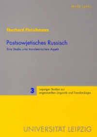 Postsowjetisches Russisch : Eine Studie unter translatorischem Aspekt (Leipziger Studien zur angewandten Linguistik und Translatologie .3) （2007. 482 S. 210 mm）