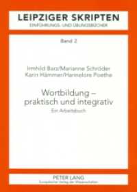 語形成ワークブック（新訂４版）<br>Wortbildung - praktisch und integrativ : Ein Arbeitsbuch (Leipzig Skripten Bd.2) （4., überarb. Aufl. 2007. 194 S. 210 mm）