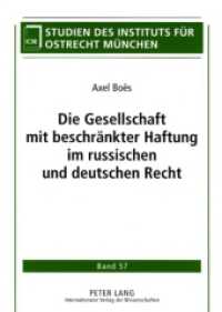 Die Gesellschaft mit beschränkter Haftung im russischen und deutschen Recht : Dissertationsschrift (Studien des Instituts für Ostrecht München .57) （2007. 244 S. 210 mm）