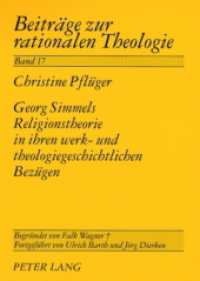 Georg Simmels Religionstheorie in ihren werk- und theologiegeschichtlichen Bezügen : Dissertationsschrift (Beiträge zur rationalen Theologie .17) （2007. 376 S. 210 mm）
