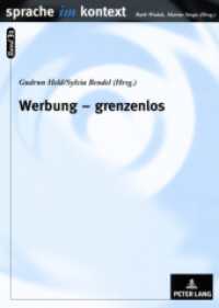 マルチモーダル広告研究<br>Werbung - grenzenlos : Multimodale Werbetexte im interkulturellen Vergleich (Sprache im Kontext .31) （2008. VIII, 248 S. 210 mm）