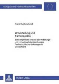 Umverteilung und Familienpolitik (Europäische Hochschulschriften / European University Studies/Publications Universitaires Européenne .32) （2007. XX, 254 S. 210 mm）