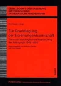 Zur Grundlegung der Erziehungswissenschaft : Texte zur soziologischen Begründung der Pädagogik 1946-1950 (Gesellschaft und Erziehung .3) （2007. 302 S. 210 mm）
