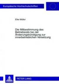 Die Mitbestimmung des Betriebsrats bei der Änderungskündigung zur innerbetrieblichen Versetzung : Dissertationsschrift (Europäische Hochschulschriften Recht .4607) （Neuausg. 2007. XVI, 161 S. 210 mm）