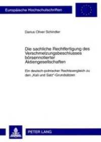 Die sachliche Rechtfertigung des Verschmelzungsbeschlusses börsennotierter Aktiengesellschaften (Europäische Hochschulschriften Recht .4575) （Neuausg. 2008. XX, 184 S. 210 mm）