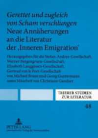 «Gerettet und zugleich von Scham verschlungen». Neue Annäherungen an die Literatur der «Inneren Emigration» (Trierer Studien zur Literatur .48) （2007. 196 S. 210 mm）