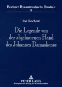 Die Legende von der abgehauenen Hand des Johannes Damaskenos : Ursprung - Varianten - Verbreitung (Berliner Byzantinistische Studien .8) （2007. XLIV, 413 S. 21 cm）