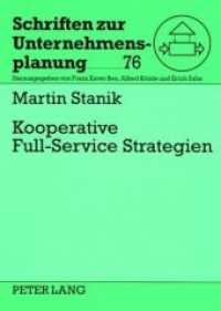 Kooperative Full-Service Strategien : Dissertationsschrift (Schriften zur Unternehmensplanung .76) （2007. XXII, 326 S. 210 mm）