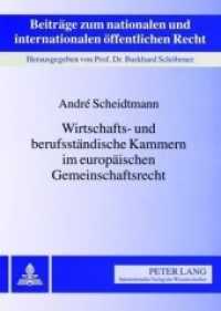 Wirtschafts- und berufsständische Kammern im europäischen Gemeinschaftsrecht : Dissertationsschrift (Beiträge zum nationalen und internationalen öffentlichen Recht .6) （2007. 228 S. 210 mm）