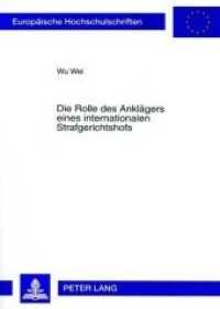 Die Rolle des Anklägers eines internationalen Strafgerichtshofs : Dissertationsschrift (Europäische Hochschulschriften Recht .4598) （2007. XXVIII, 350 S. 210 mm）