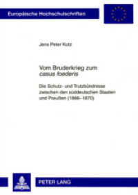 Vom Bruderkrieg zum "casus foederis" (Europäische Hochschulschriften / European University Studies/Publications Universitaires Européenne .10) （2007. XXXII, 252 S. 210 mm）