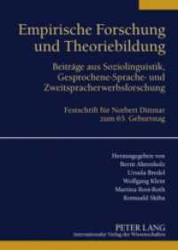 Empirische Forschung und Theoriebildung : Beiträge aus Soziolinguistik, Gesprochene-Sprache- und Zweitspracherwerbsforschung. Festschrift für Norbert Dittmar zum 65. Geburtstag （2008. 366 S. 210 mm）