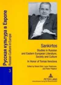 Sankirtos- Studies in Russian and Eastern European Literature, Society and Culture : In Honor of Tomas Venclova (Russian Culture in Europe .3) （2008. 564 S. 210 mm）