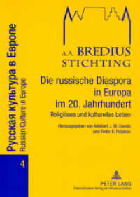 Die russische Diaspora in Europa im 20. Jahrhundert : Religiöses und kulturelles Leben (Russian Culture in Europe .4) （2008. 344 S. 21 cm）