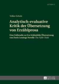 Analytisch-evaluative Kritik der Übersetzung von Erzählprosa : Eine Fallstudie zu Eva Schönfelds Übersetzung von Doris Lessings Novelle "The Fifth Child" (LITTERA .5) （2014. XIII, 485 S. 210 mm）