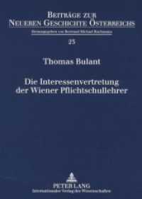 Die Interessenvertretung der Wiener Pflichtschullehrer : Die Arbeit des Zentralausschusses der Wiener Landeslehrer. Dissertationsschrift (Beiträge zur Neueren Geschichte Österreichs .23) （Neuausg. 2008. 290 S. 210 mm）