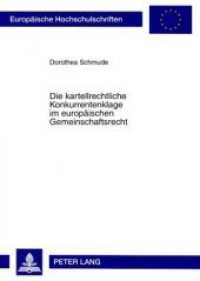 Die kartellrechtliche Konkurrentenklage im europäischen Gemeinschaftsrecht : Dissertationsschrift (Europäische Hochschulschriften Recht .4618) （2007. 276 S. 210 mm）