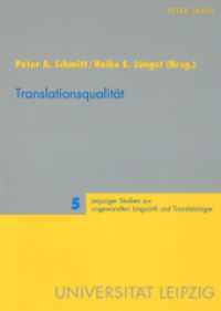 Translationsqualität (Leipziger Studien zur angewandten Linguistik und Translatologie .5) （2007. 684 S. 210 mm）