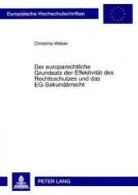 Der europarechtliche Grundsatz der Effektivität des Rechtsschutzes und das EG-Sekundärrecht : Dissertationsschrift (Europäische Hochschulschriften Recht .4636) （Neuausg. 2007. XVIII, 232 S. 210 mm）
