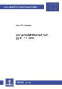 Die Vorfeldstrafbarkeit nach 30, 31 StGB : Dissertationsschrift (Europ&auml;ische Hochschulschriften Recht .4673) （2008. XVI, 260 S. 210 mm）