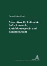 Ausschüsse für Luftrecht, Luftschutzrecht, Kraftfahrzeugrecht und Rundfunkrecht : Herausgegeben und mit einer Einleitung versehen von Werner Schubert (Akademie für Deutsches Recht 1933-1945 18) （2009. 21 cm）