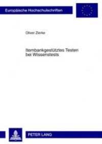 Itembankgestütztes Testen bei Wissenstests : Dissertationsschrift (Europäische Hochschulschriften / European University Studies/Publications Universitaires Européenne .75) （Neuausg. 2007. 132 S. 210 mm）
