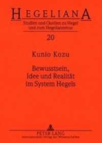 Bewusstsein, Idee und Realität im System Hegels (Hegeliana .20) （Neuausg. 2007. 164 S. 210 mm）