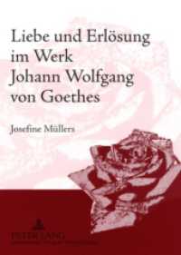 Liebe und Erlösung im Werk Johann Wolfgang von Goethes （2007. 238 S. 21 cm）