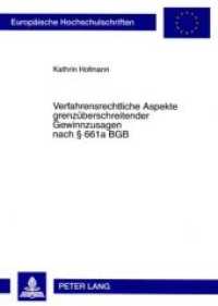 Verfahrensrechtliche Aspekte grenzüberschreitender Gewinnzusagen nach 661a BGB : Dissertationsschrift (Europäische Hochschulschriften Recht .4625) （2007. 212 S. 210 mm）