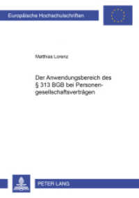 Der Anwendungsbereich des 313 BGB bei Personengesellschaftsverträgen : Dissertationsschrift. (Europäische Hochschulschriften Recht .4678) （2008. 198 S. 21 cm）