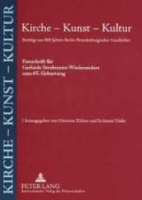 Kirche - Kunst - Kultur : Beiträge aus 800 Jahren Berlin-Brandenburgischer Geschichte- Festschrift für Gerlinde Strohmaier-Wiederanders zum 65. Geburtstag （Neuausg. 2008. 248 S. 210 mm）