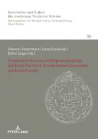 Transmission Processes of Religious Knowledge and Ritual Practice in Alevism between Innovation and Reconstruction (History of Culture of the Modern Near and Middle East .39) （2019. 290 S. 5 Abb. 210 mm）