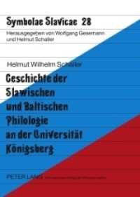 Geschichte der Slawischen und Baltischen Philologie an der Universität Königsberg (Symbolae Slavicae .28) （2009. 194 S. 210 mm）
