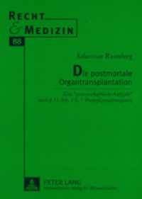 Die postmortale Organtransplantation : Eine "gemeinschaftliche Aufgabe" nach 11 Abs. 1 S. 1 Transplantationsgesetz- Kompetenzen und Haftungsrisiken im Rahmen der Organspende. Dissertationsschrift (Recht und Medizin .88) （2008. 258 S. 210 mm）