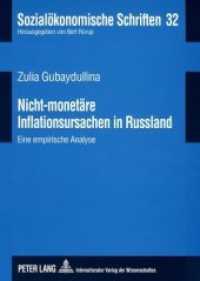 Nicht-monetäre Inflationsursachen in Russland : Eine empirische Analyse. Dissertationsschrift (Sozialökonomische Schriften .32) （Neuausg. 2008. 174 S. 210 mm）