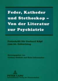 Feder, Katheder und Stethoskop - Von der Literatur zur Psychiatrie : Festschrift für Gerhard Köpf zum 60. Geburtstag （2008. 226 S. 210 mm）
