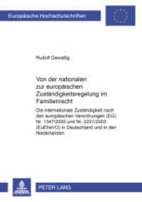 Von der nationalen zur europäischen Zuständigkeitsregelung im Familienrecht (Europäische Hochschulschriften Recht .4763) （2008. XLII, 286 S. 210 mm）