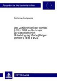 Der Verfahrenspfleger gemäß 70 b FGG im Verfahren zur geschlossenen Unterbringung Minderjähriger gemäß 1631 b BGB : Dissertationsschrift (Europäische Hochschulschriften Recht .4717) （2009. 292 S. 210 mm）