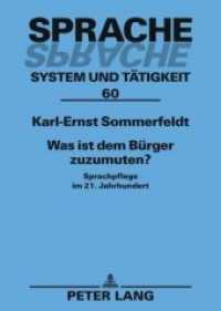 Was ist dem Bürger zuzumuten? : Sprachpflege im 21. Jahrhundert (Sprache - System und Tätigkeit .60) （2009. 164 S. 210 mm）