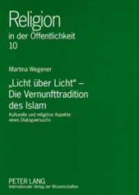 "Licht über Licht" - Die Vernunfttradition des Islam : Kulturelle und religiöse Aspekte eines Dialogversuchs (Religion in der Öffentlichkeit .10) （2008. 184 S. 210 mm）