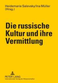 Die russische Kultur und ihre Vermittlung （2009. XII, 259 S. 210 mm）