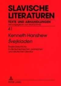 Svejkiaden : Svejks Geschicke in der tschechischen, polnischen und deutschen Literatur. Dissertationsschrift (Slavische Literaturen .41) （2009. 344 S. 210 mm）