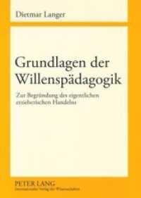 Grundlagen der Willenspädagogik : Zur Begründung des eigentlichen erzieherischen Handelns （2008. X, 224 S. 210 mm）