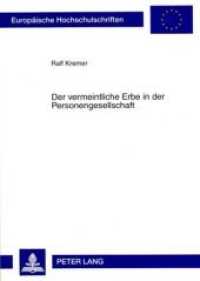 Der vermeintliche Erbe in der Personengesellschaft : Dissertationsschrift (Europäische Hochschulschriften Recht .4719) （Neuausg. 2008. XVI, 147 S. 210 mm）