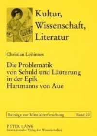 Die Problematik von Schuld und Läuterung in der Epik Hartmanns von Aue : Dissertationsschrift (Kultur, Wissenschaft, Literatur .20) （2008. VIII, 166 S. 210 mm）