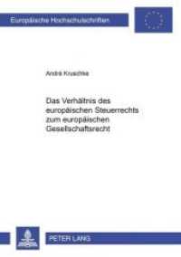 Das Verhältnis des europäischen Steuerrechts zum europäischen Gesellschaftsrecht : Dissertationsschrift (Europäische Hochschulschriften Recht .4768) （2008. XIV, 282 S. 210 mm）